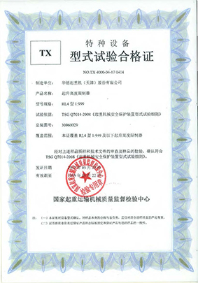 合格證