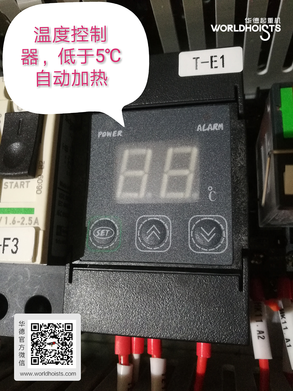 電控箱