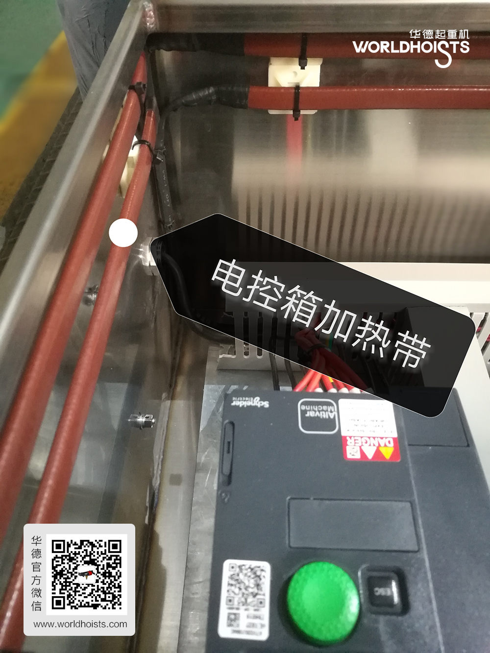 電控箱加熱帶