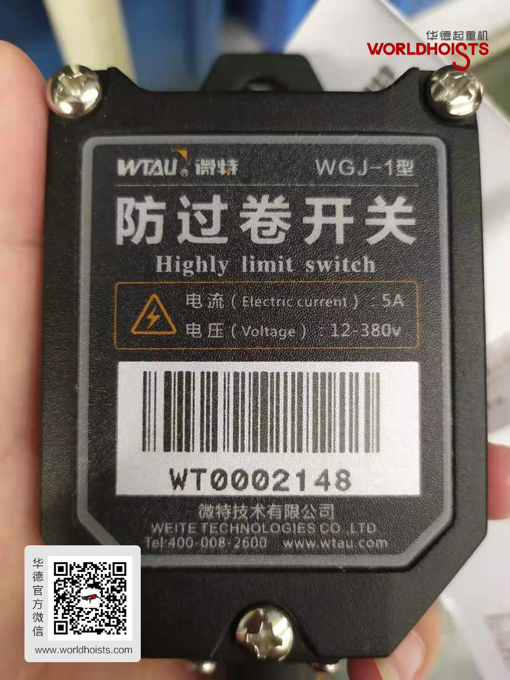 重錘限位